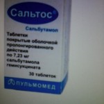 сальтос