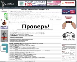 атлет